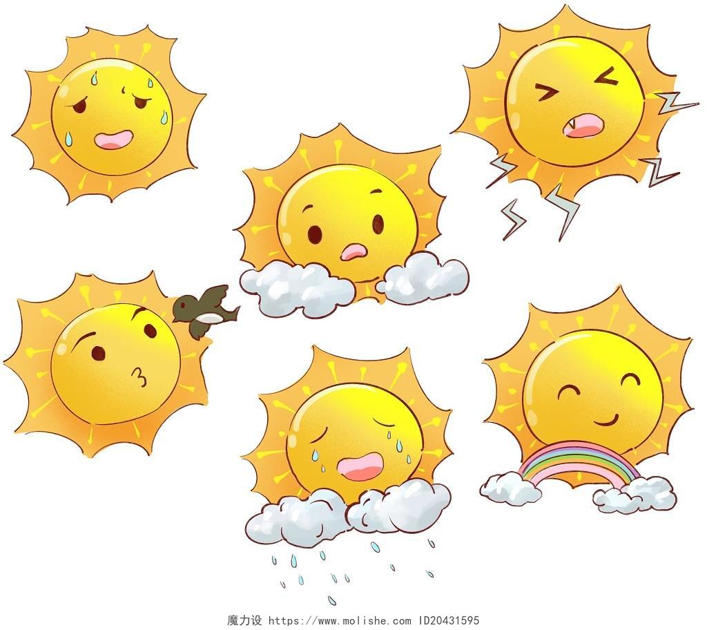 太阳表情卡通可爱天气元素